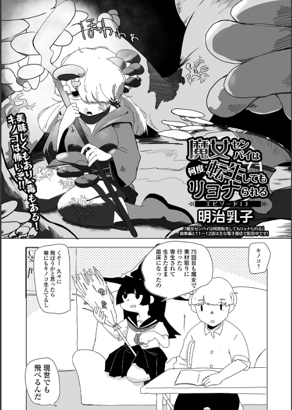 コミックMate L Vol.63_44枚目の画像